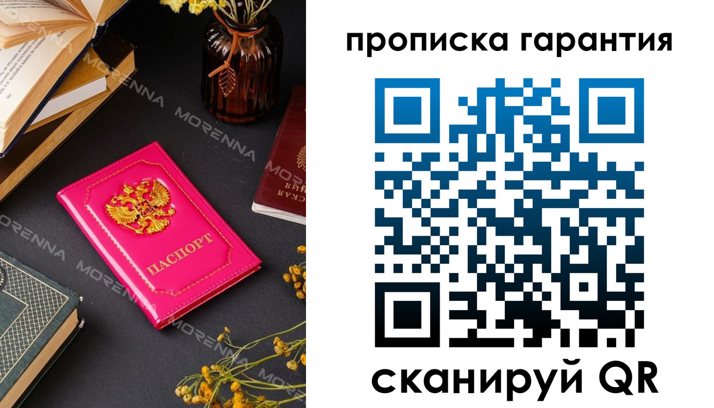 прописка 2025 в Долинске