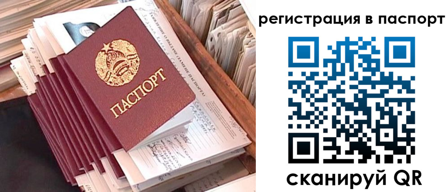 прописка для военкомата в Долинске