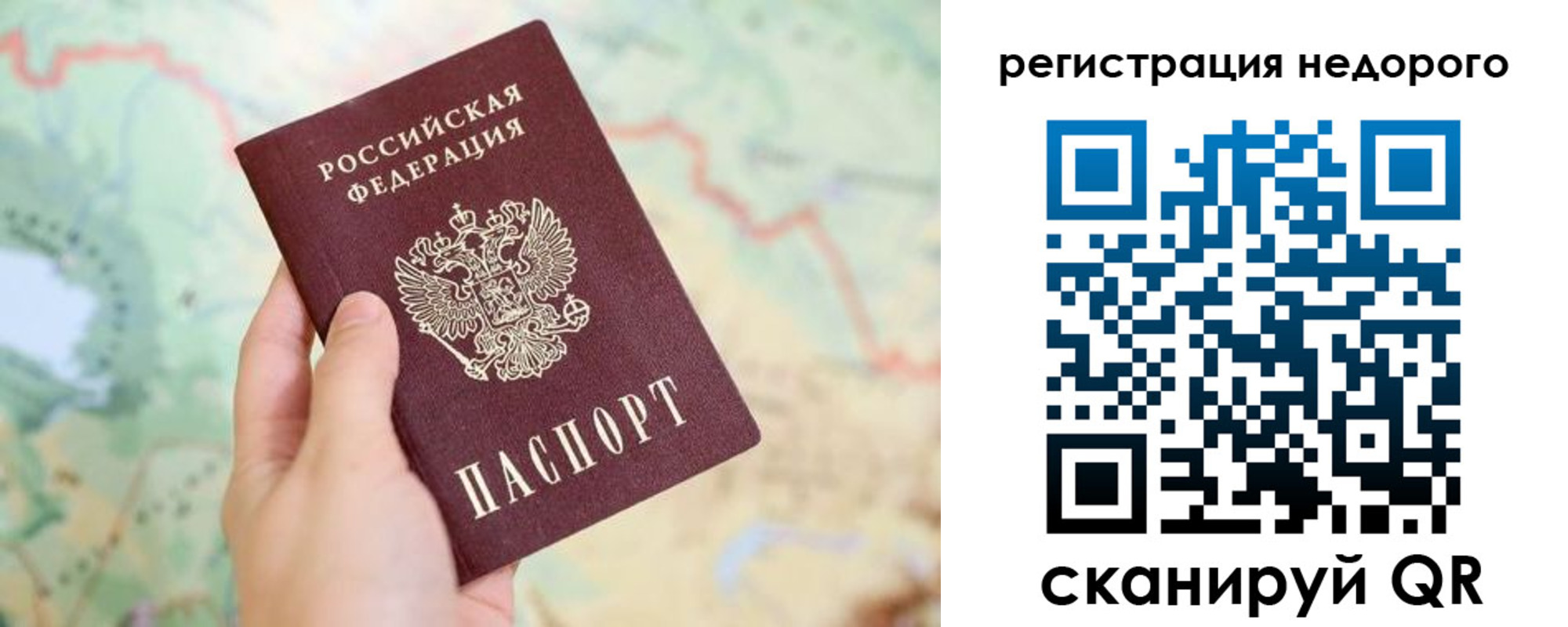 временная регистрация для всех в Долинске
