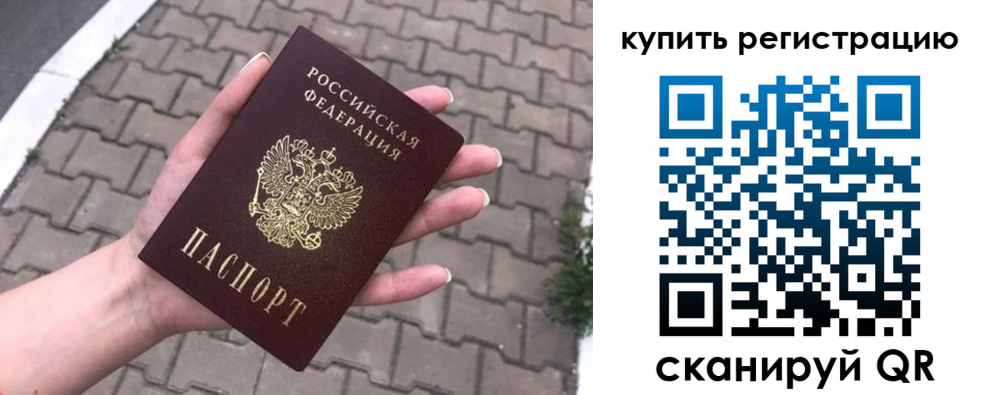 прописка в квартире в Долинске