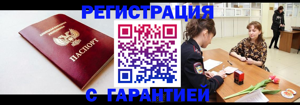 временная регистрация 2025 в Долинске
