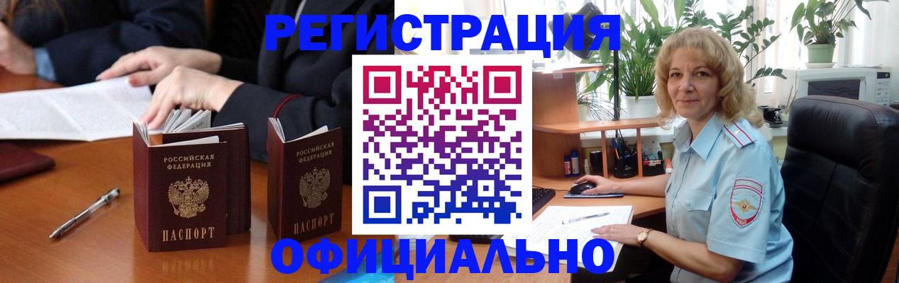 прописка для школы в Долинске