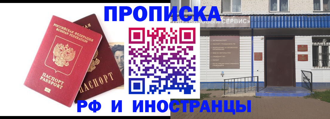 прописка для школы в Долинске