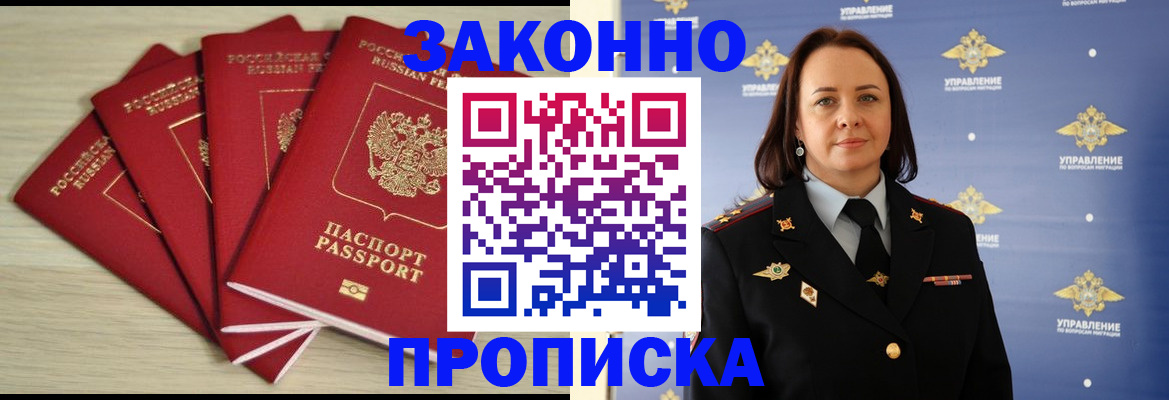 временная регистрация поиск в Долинске