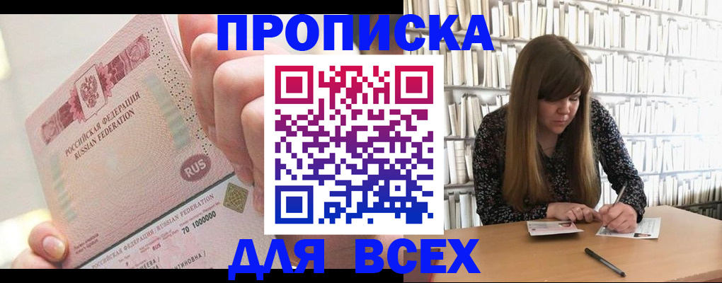 временная регистрация гарантия в Долинске