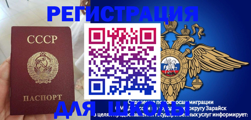прописка штамп в Долинске
