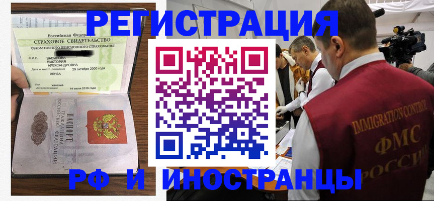 прописка от собственника в Долинске