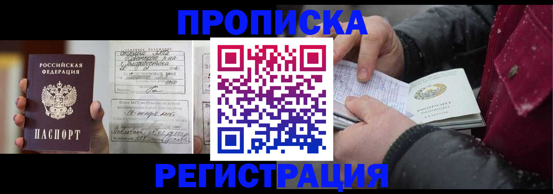 временная регистрация купить в Долинске
