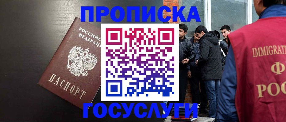 временная регистрация собственник в Долинске