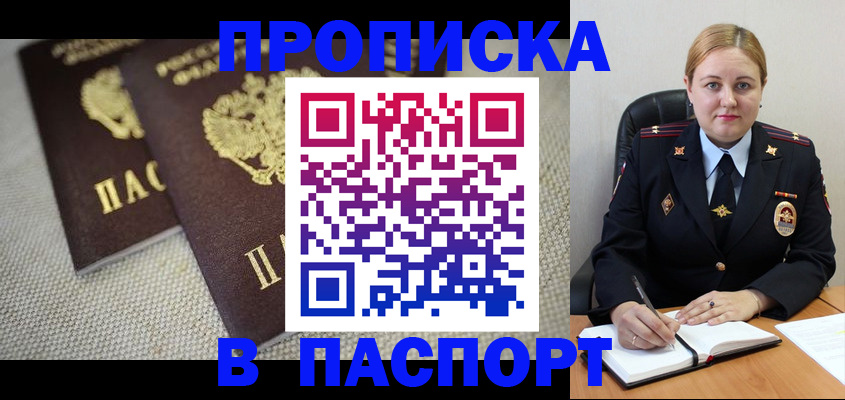 временная регистрация поиск в Долинске
