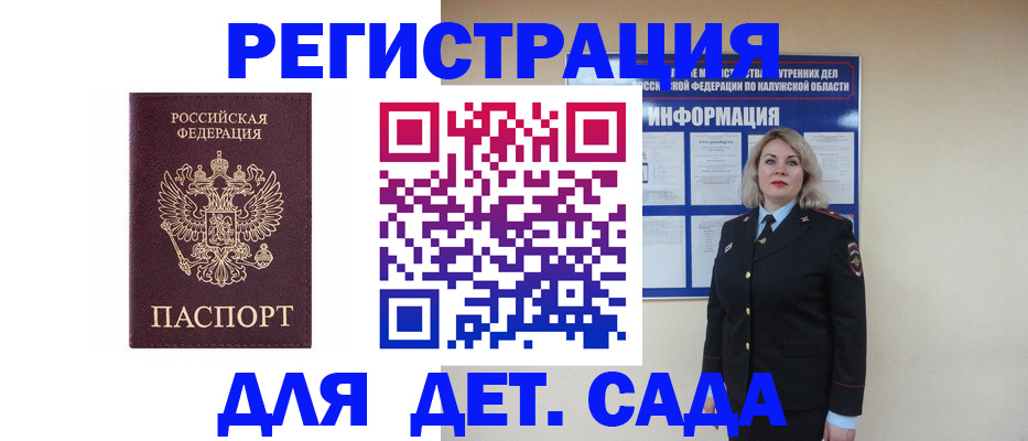 прописка в квартире в Долинске