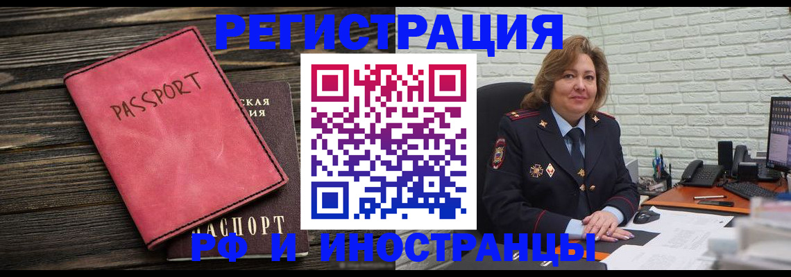 где прописаться в Долинске