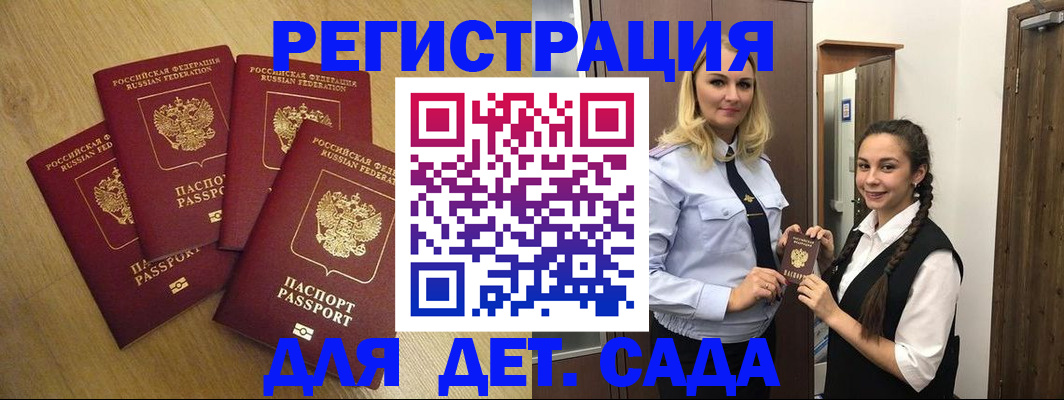 прописка в квартире в Долинске