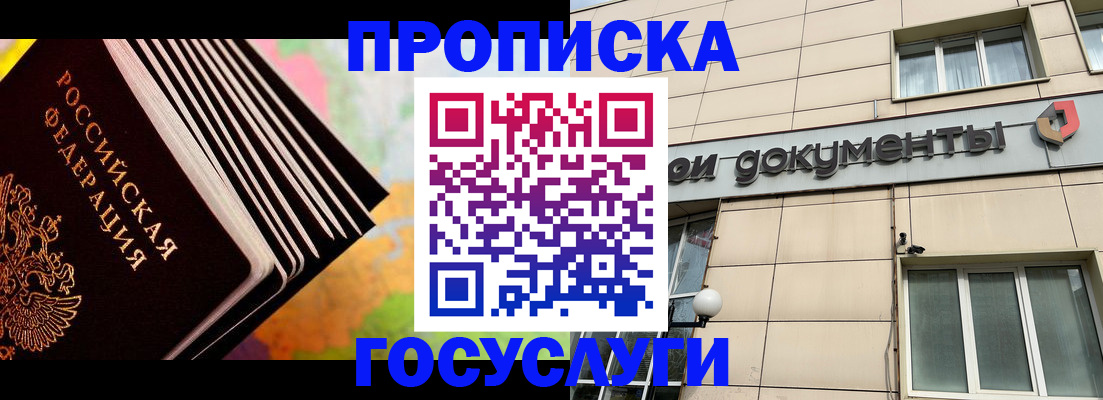 временная регистрация гарантия в Долинске