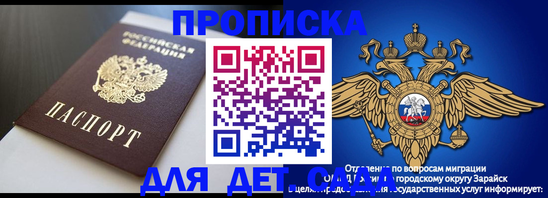 временная регистрация гарантия в Долинске