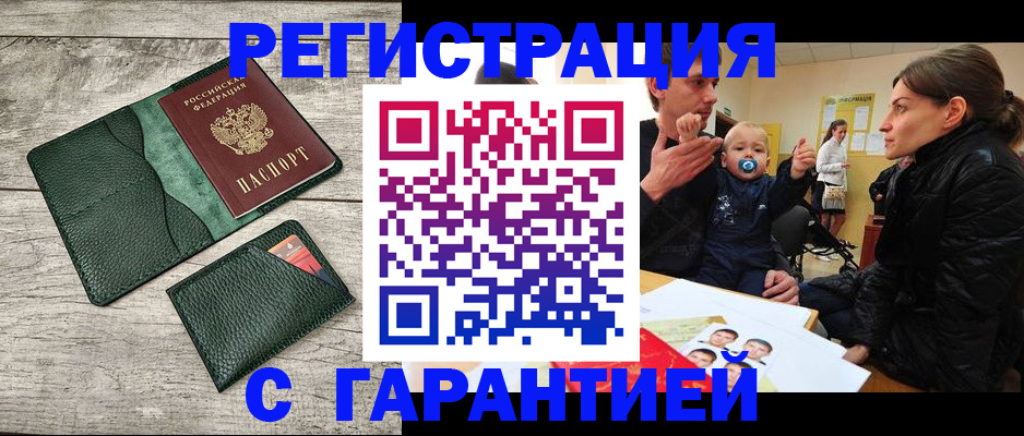 прописка паспорт в Долинске