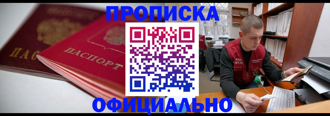 временная регистрация поиск в Долинске